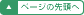 �y�[�W�̐擪��